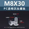 Tornillo de Máquina de Plástico Aislado de Acrílico PMMA Transparente con Cabeza Avellanada Phillips M2.5~M8 Estándar de Guangdong Yb819