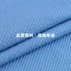 Tela de sarga con patrón de lichi 450 g Poliéster-Spandex engrosado Elástico Tejido de punto de una cara Tela base para ropa de otoño e invierno
