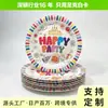 Pratos de Papel Descartáveis com Estampa Colorida, Pratos Redondos para Festa, Biodegradáveis, Feitos Sob Medida, Exclusivamente para Vendas Transfronteiriças, para Bolos de Aniversário