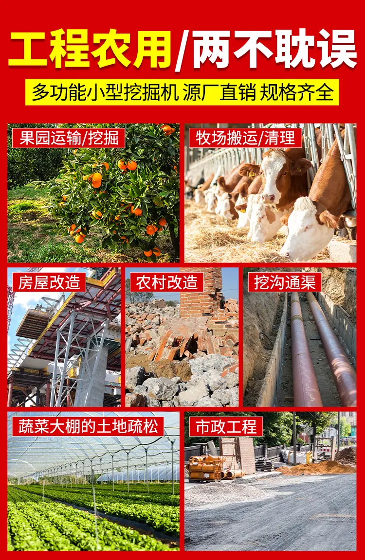 小型挖掘机详情页-多公司_05.jpg