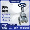 Fornecedor Fabricante Válvula Gaveta de Aço Carbono Padrão Americano Wcb Válvula Gaveta de Vedação Dura Manual Z41H Válvula Gaveta Padrão Americano