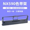 Adecuado para Portarribbon Zhongying Bp610K Nx500 Cartucho de Tinta Bp650K/Kii Bp750K Bp760K Bp700K