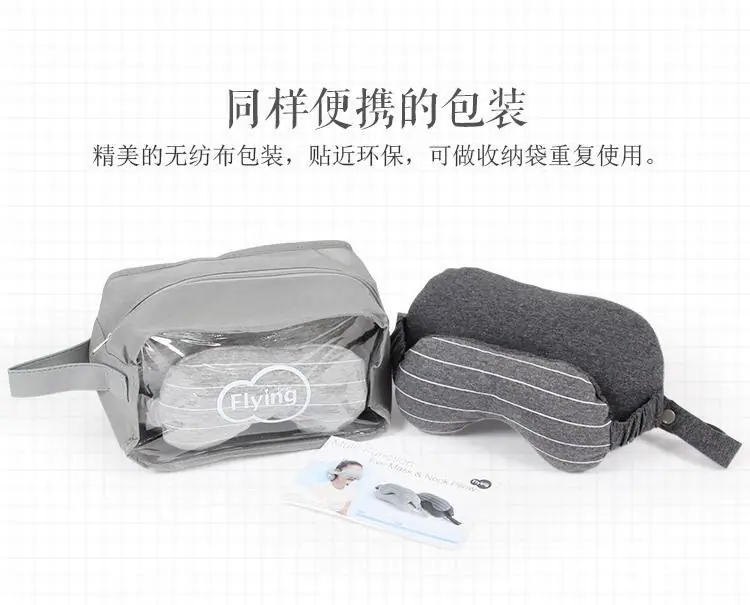 眼罩颈枕_11.jpg