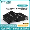 Maituowei extensor KVM HDMI de un solo cable de red alargado señal amplificador USB teclado ratón MT-120HK-C
