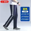 Pantalones Casuales de Verano para Hombre, Delgados de Seda de Hielo, de Secado Rápido, Modernos, Combinan con Todo, Primavera y Otoño, Pantalones Wei Modernos de Marca, Sueltos de Pierna Recta, Pantalones Deportivos
