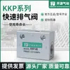 Válvula de Escape Rápido Neumática Kkp-10Kkp-15Kkp-20Kkp-25 Válvula de Escape Rápido Interruptor de Escape de Cilindro