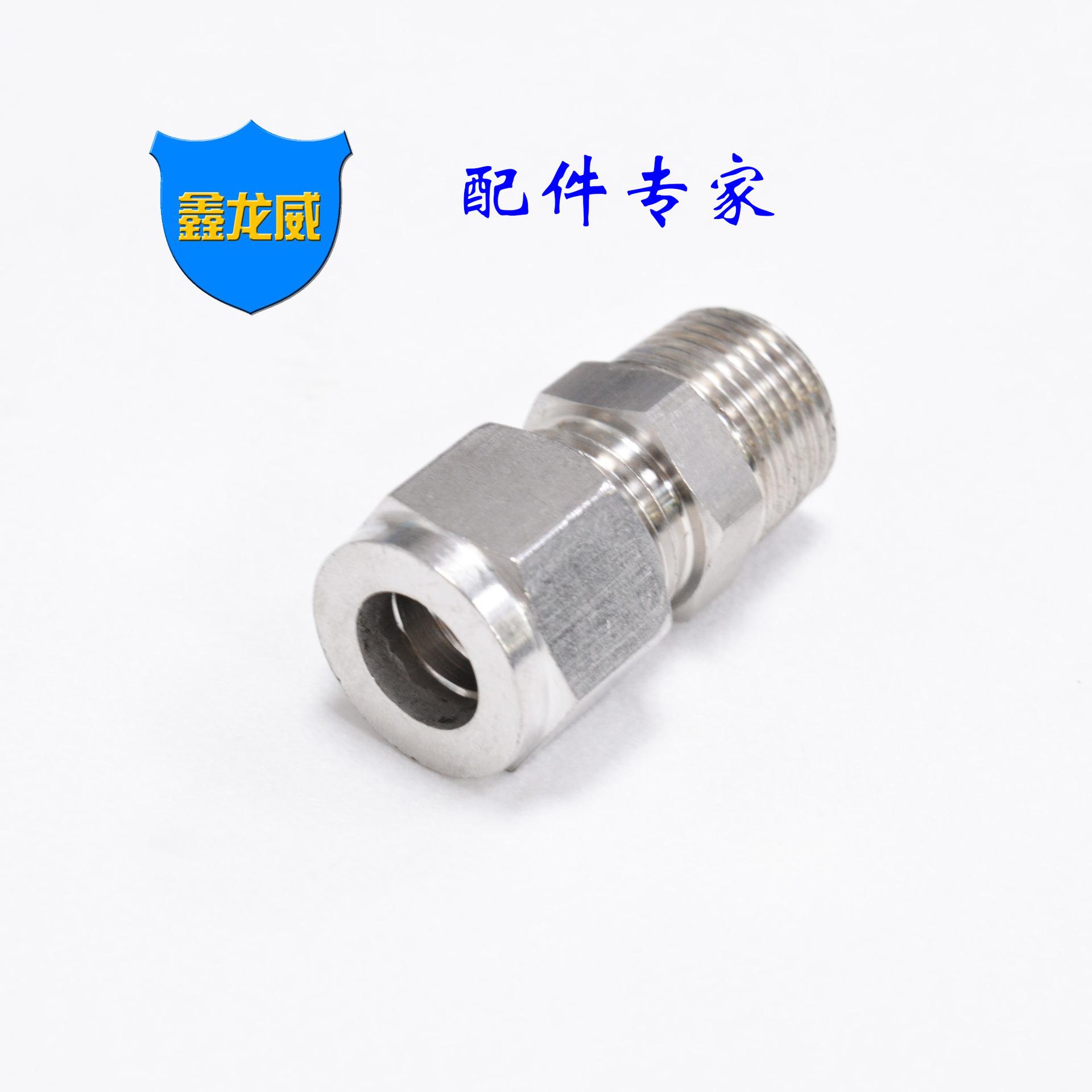 3分10厘不锈钢卡套直接.jpg