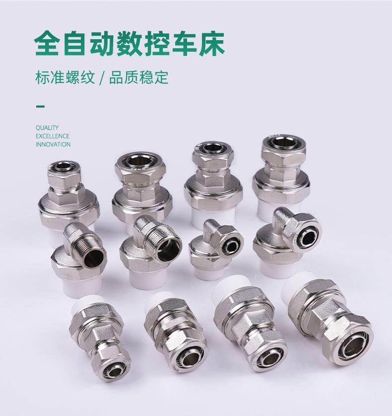 铝塑管转PPR接头详情_05