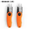 Tijeras plegables transfronterizas para cortar hilo de nailon, sedal de pesca y lámina de plomo