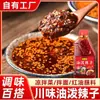 Óleo de pimenta vermelha picante e dormente estilo Sichuan 420mL, molho de pimenta comestível, tempero para pratos frios, óleo de pimenta.