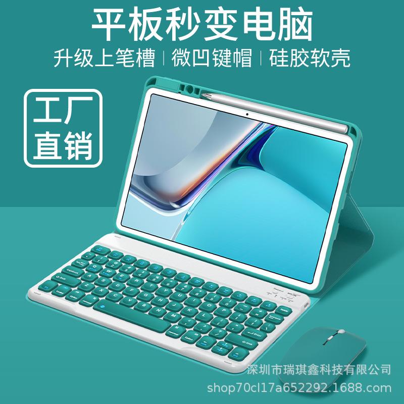 华为11寸新键盘