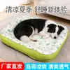 Tapete Pet Tendência 2026, Cama para Cachorro Todas as Estações, Tapete Refrescante de Verão, Cama Lavável para Cães de Porte Pequeno e Médio