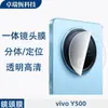 Adecuado para Vivo Y500Pro Película de Vidrio Templado de Privacidad Serigrafiada Pantalla Completa Alta Definición Película Protectora de Lente Integrada Transparente