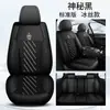 2025 Nuevo Todo Incluido Cuero Completo/Cuero Seda de Hielo Universal Cuatro Estaciones Cojín para Asiento de Coche Entidad Venta al por Mayor Transfronteriza Una Pieza