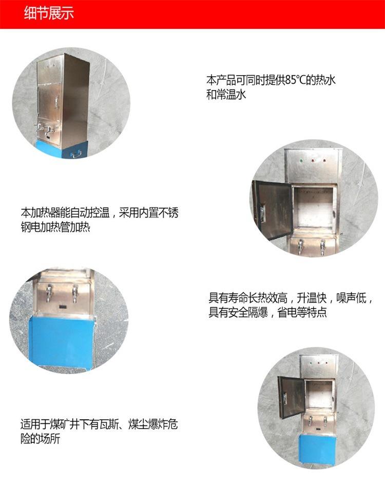 矿用防爆饮水机细节