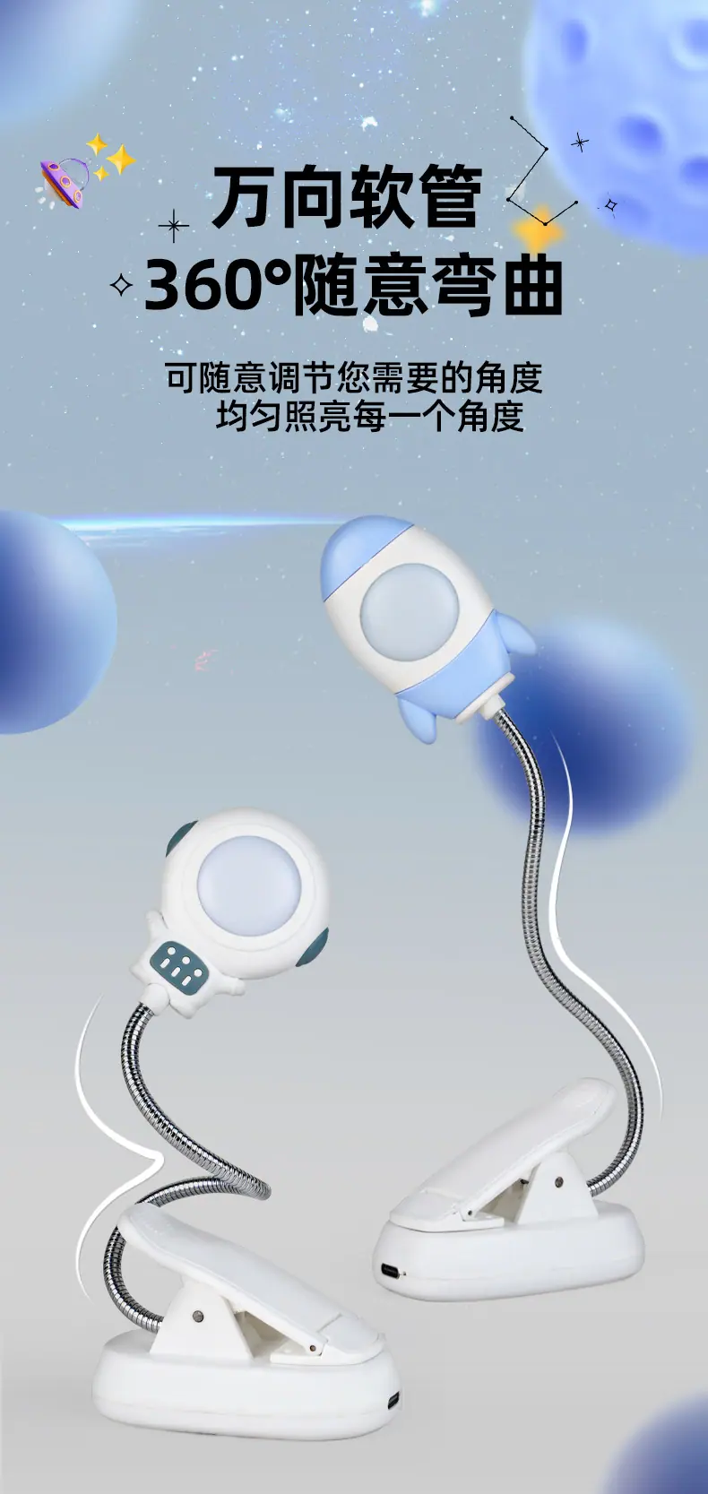 太空台灯详情图_05