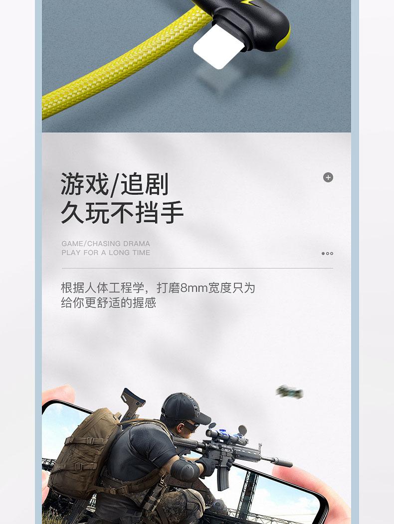 弯头数据线_04