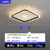 Novo Modelo 2025 Luminária de Teto Moderna Minimalista Pacote de Iluminação para Casa Inteira Luz Principal da Sala de Estar Estilosa Inteligente Proteção para os Olhos Luminárias Zhongshan