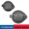 Adecuado para Toyota Camry Weichi 2008-2014 cubierta de tapa de hervidor de vidrio para coche tapa de depósito de agua 85386-60050