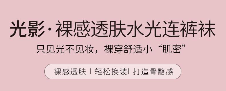 187827光影袜_01.jpg