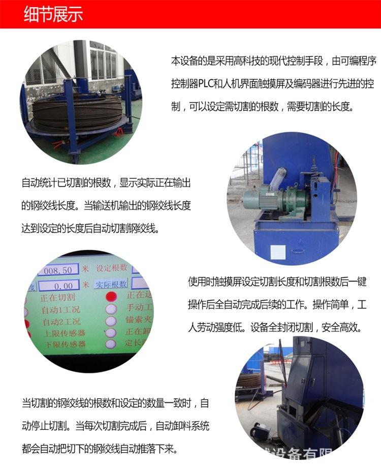 全自动锚索切割机细节