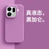 Funda de Silicona Líquida Verdadera con Agujeros Grandes Adecuada para Teléfono Oppo Find X9, Color Sólido con Sensación de Piel, Cubierta Completa Reno14, Funda Suave Anti-Caídas