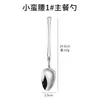 Amazon Transfronterizo Cintura Pequeña Hombre Acero Inoxidable 304 Cuchara Vajilla Cuchillo y Tenedor Juego de Cucharas Cuchillo para Filete Engrosado Juego de Cuatro Piezas