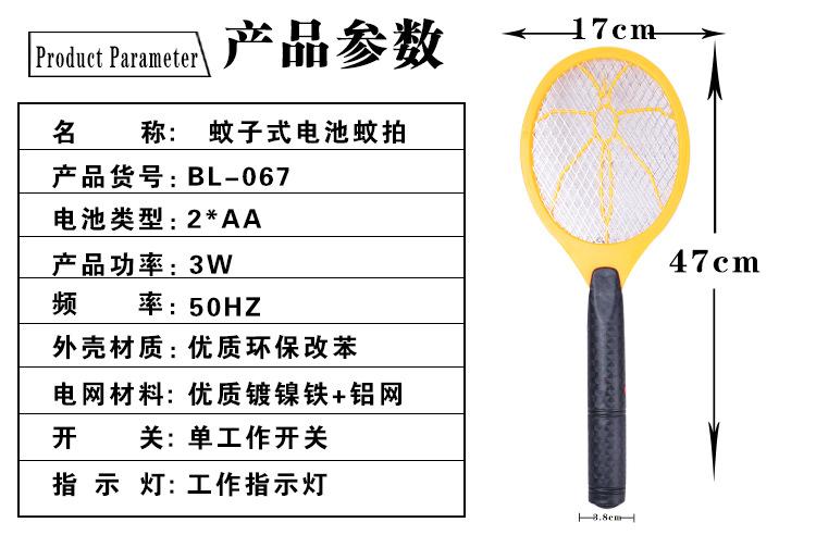 灭蚊拍