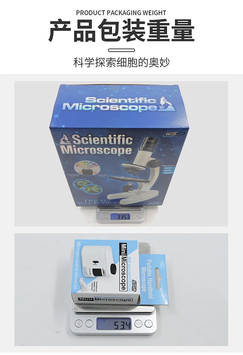 科学显微镜_15.jpg