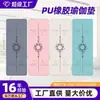 Tapete de Yoga de Caucho PU Antideslizante Engrosado Ensanchado Silencioso Tapete de Fitness Deporte Baile Color Sólido Tapete para el Hogar Venta al por Mayor