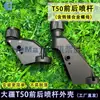 Boquilla Pulverizadora Varilla Pulverizadora Dji T50 Drone de Protección de Cultivos (Delantero y Trasero) Juego de Carcasa con Adaptador Tuercas de Aleación Juego Completo