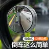 Espejo Redondo Pequeño para Coche con Ventosa, Espejo Retrovisor de Gran Ángulo Ajustable 360 Grados para Puntos Ciegos en el Coche