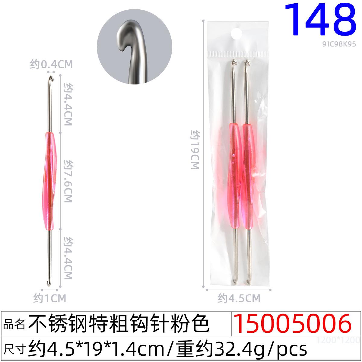 15005006#不锈钢特粗钩针粉色