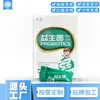 Fábrica de Polvo Probiótico Probiótico Salud Intestinal Especial Dietético Polvo Probiótico Bebida Sólida