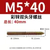 Tornillos Roscados de Doble Extremo Recubiertos de Color para Muebles, Sofá, Escaleras, Tornillos Autorroscantes M4M5M6M8
