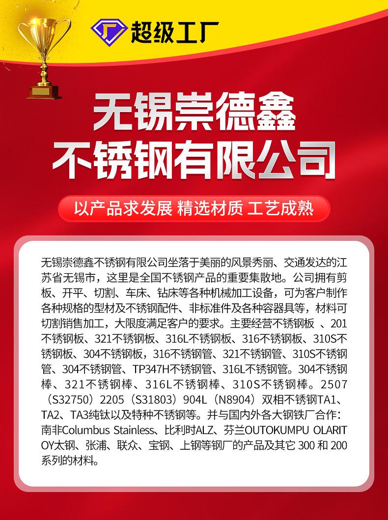 崇德鑫出版-不锈钢管_01.jpg