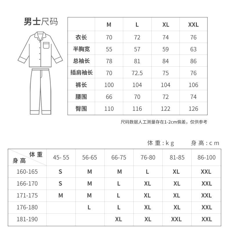MHS672尺码表.jpg