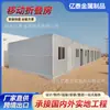 Casas Prefabricadas Integradas Plegables Móviles Transfronterizas, Casas Contenedor Personalizadas, Dormitorios para Sitios de Construcción, Oficinas Móviles Temporales
