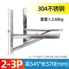 Soporte de Piso de Acero Inoxidable 304 para Aire Acondicionado de Unidades 2P, 1P y 5P, Soporte Engrosado para Aire Acondicionado