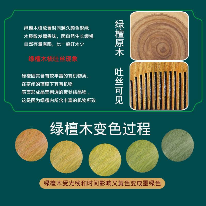 绿檀变色海报