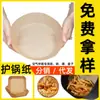 Fabricante de Papel para Freidora de Aire, Distribución al por Mayor, Papel de Arroz, Papel de Aceite para Sushi, Papel para Rollitos de Huevo, Distribuidor, Papel de Aceite Ignífugo