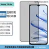 Película de Vidrio Templado Transparente Anti-miradas Huella Dactilar Desbloqueo Pantalla Completa HD Película para Pantalla de Teléfono Móvil For Honor 70Lite