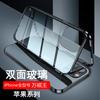 Adecuado para Funda de Teléfono Móvil Iphone17Pro Magnético Vidrio de Doble Cara Metal de Alta Definición Funda Apple 16E 15