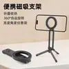 Soporte magnético popular para teléfono de viaje portátil para exteriores, trípode de metal multiángulo de escritorio, de mano, para grabación de video