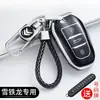 Adecuado para juego de llaves Dongfeng Citroen C5X Versailles c4l Sega Elysee C6 Tianyi C5 coche c3xr hebilla