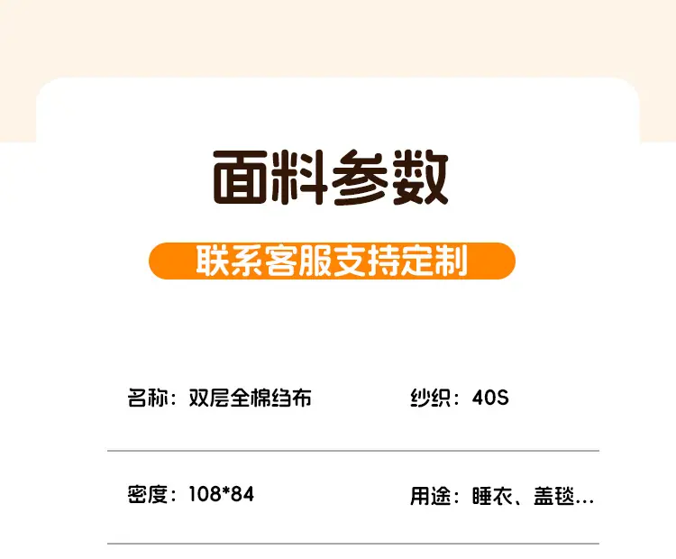绉布面料4_22.jpg
