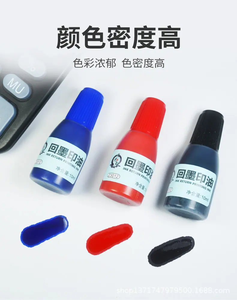 朱光印回墨印油Z3012-10ml_05.jpg