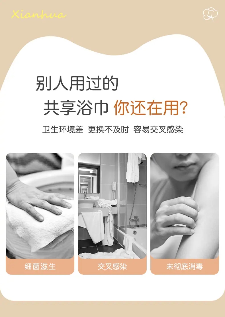 闲花一次性浴巾详情页_02.jpg