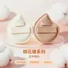 Esponja de Maquillaje Forma de Coma de Malvavisco para Base de Maquillaje y Corrector, Doble Uso para Húmedo y Seco, Especial para Base Líquida, Rubor y Fijación de Maquillaje, No Absorbe Producto