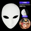 Máscara facial en blanco pintada a mano hecha a mano DIY niños de jardín de infantes Ópera de Pekín blanco base papel de color para colorear pulpa de papel cara completa nuevo